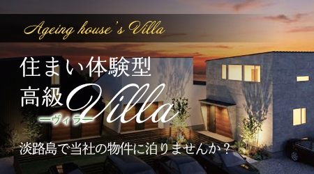 AGEING HOUSE's Villa